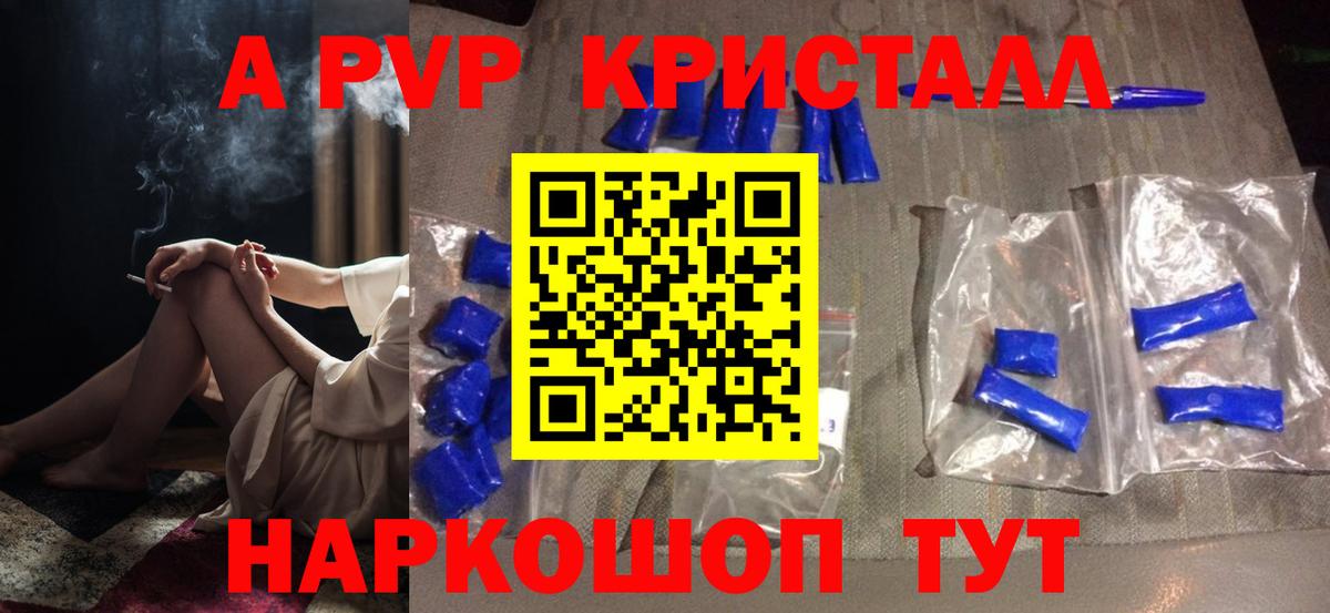 Сердобск  A-PVP крисы CK  Вход с VPN  Alpha PVP Соль 