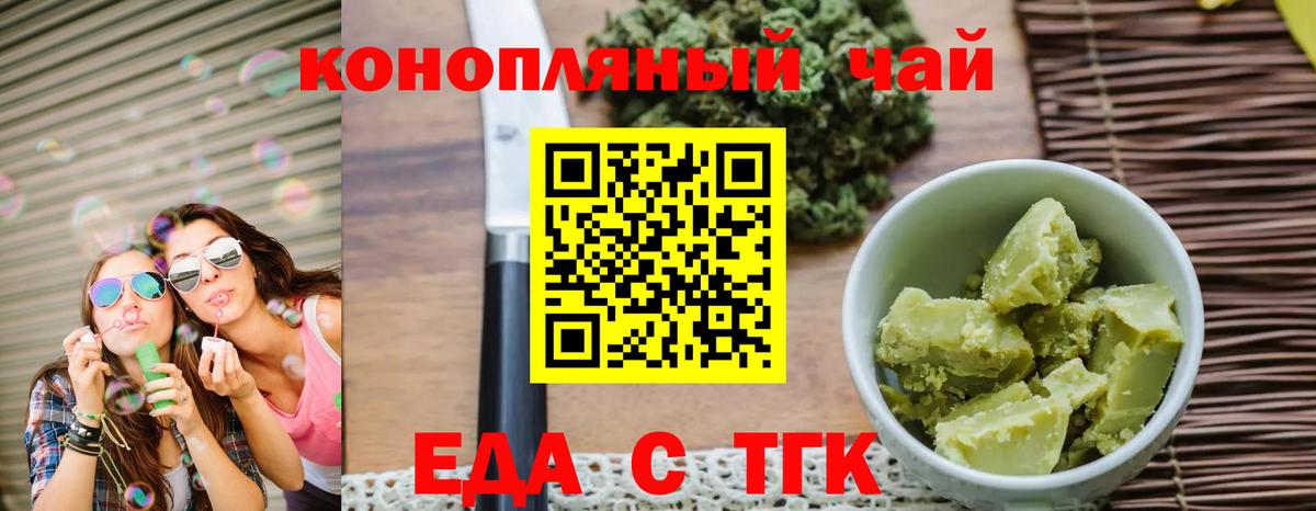 Сердобск  Еда ТГК конопля  Вход с VPN 