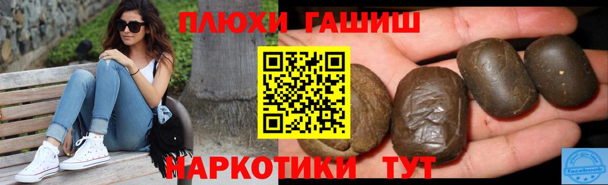 ГАШ 40% ТГК  Вход с VPN  ГАШ  ГАШИШ 40% ТГК  Сердобск 