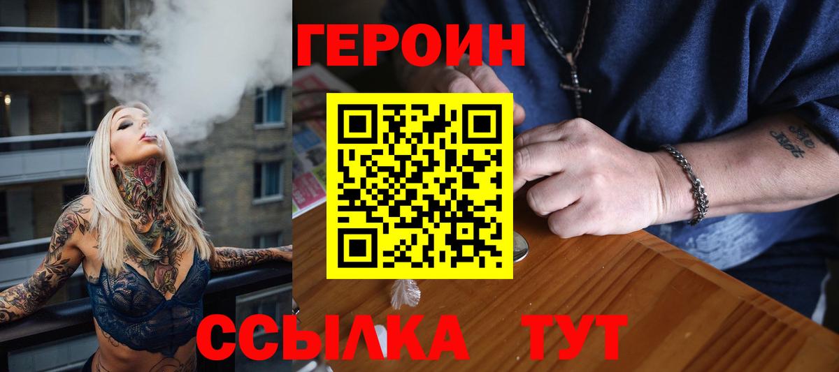 Героин Афган  Вход с VPN  Сердобск 