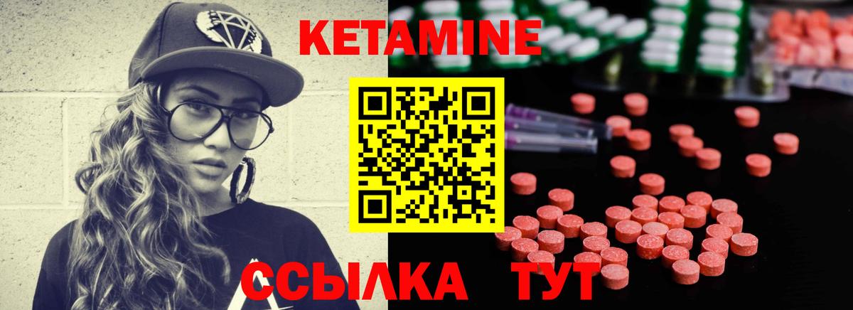 КЕТАМИН VHQ Сердобск
