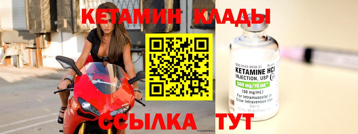 КЕТАМИН VHQ  Вход с VPN  Сердобск 