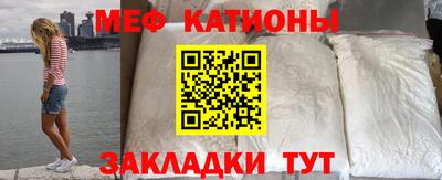 мефедрон Будённовск