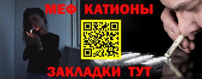 мефедрон Будённовск