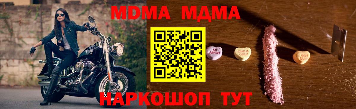 Сердобск  MDMA молли  МДМА Molly  Вход с VPN 