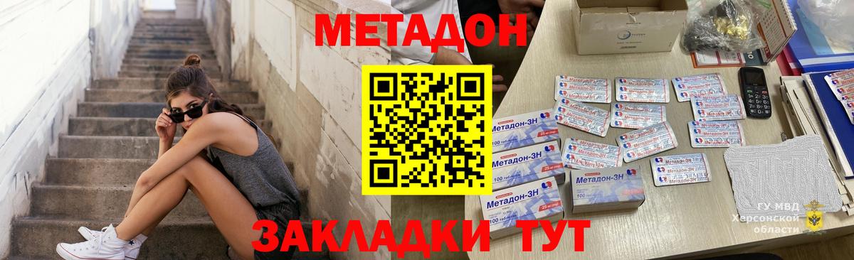 Сердобск  Метадон methadone  MEGA рабочий сайт  Вход с VPN 