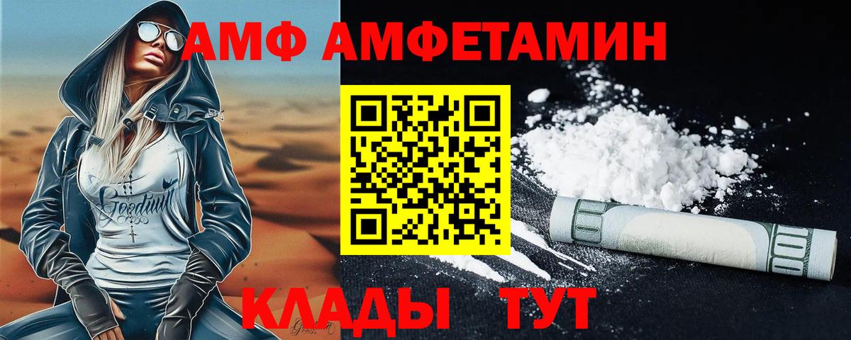 Метамфетамин кристалл Сердобск