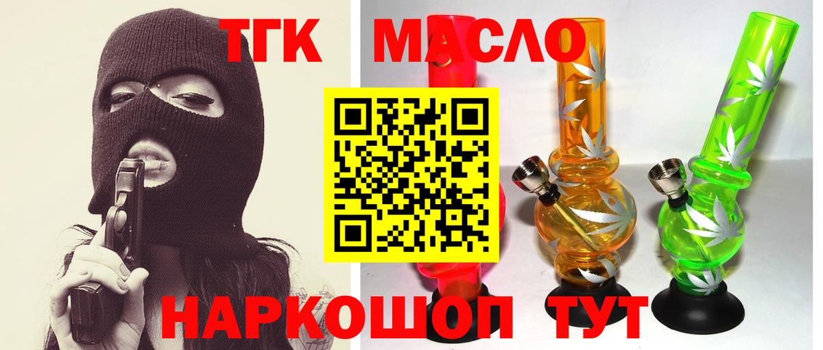 Сердобск  ТГК вейп с тгк  ТГК гашишное масло  Вход с VPN 
