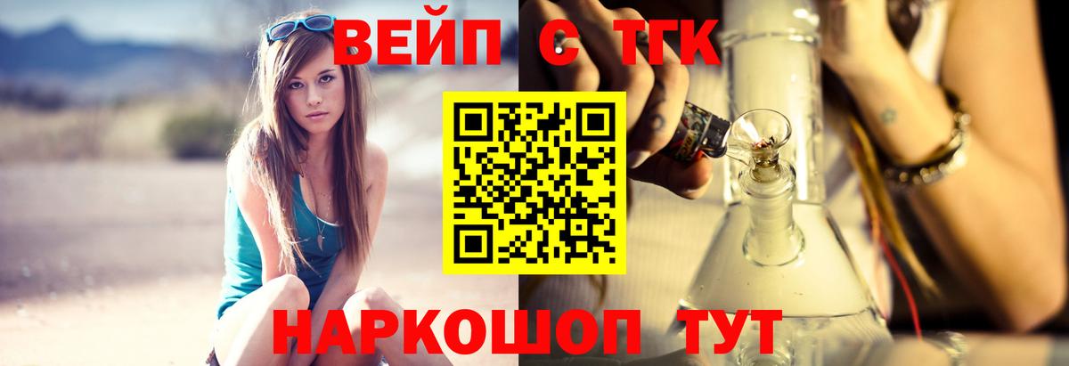 ТГК THC oil Сердобск