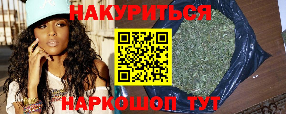 МАРИХУАНА THC 21%  Вход с VPN  Конопля планчик  Каннабис VHQ  Сердобск  Бошки Шишки LSD WEED 
